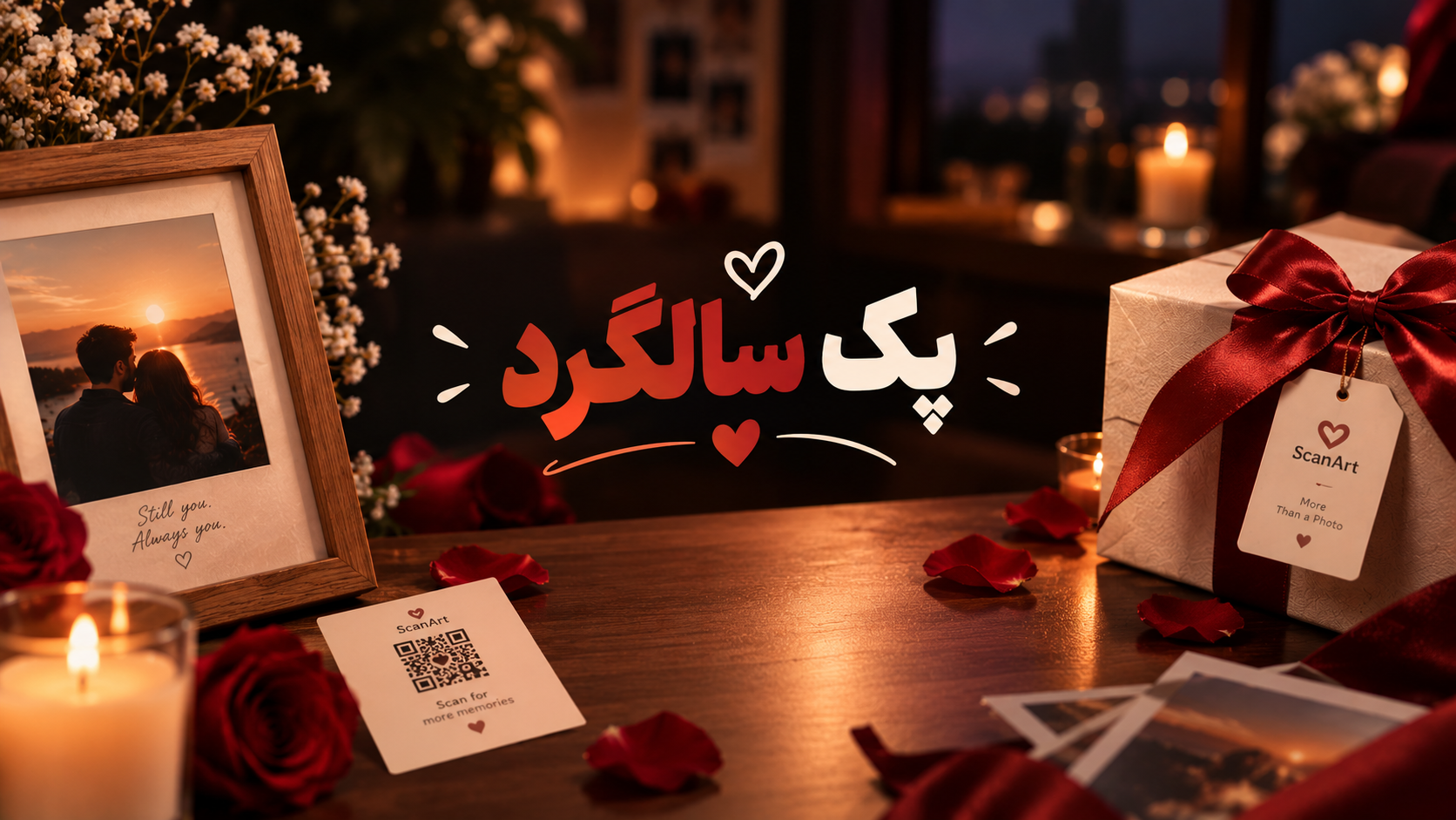 پک سالگرد
